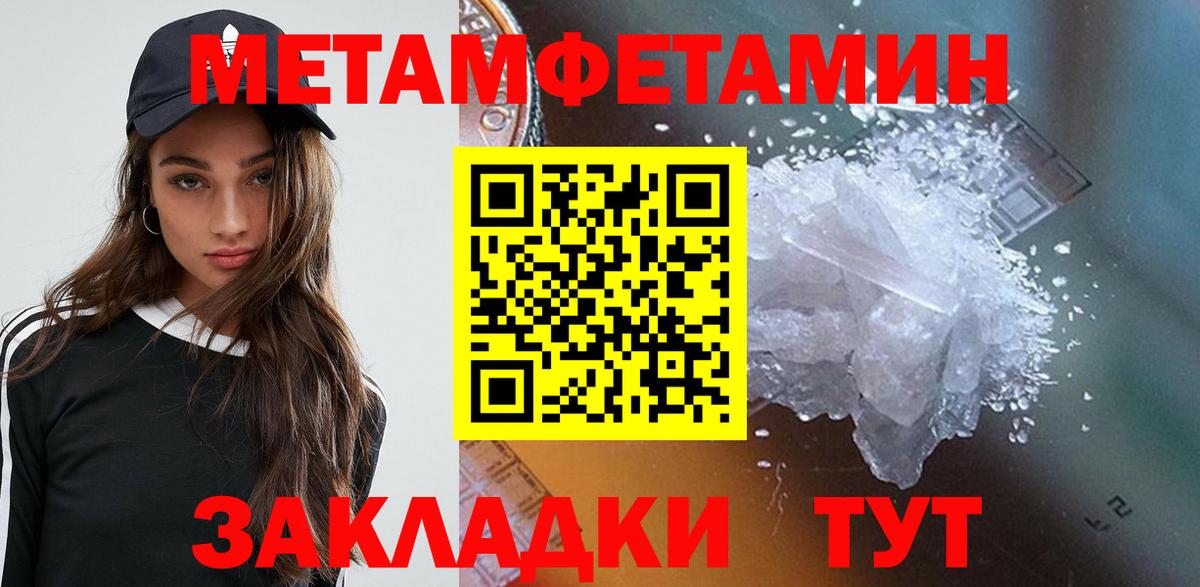 АМФЕТАМИН Premium Можга