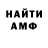 АМФЕТАМИН Розовый Markenz seni