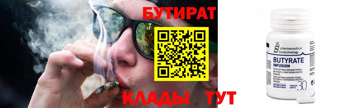 Бутират оксана Можга