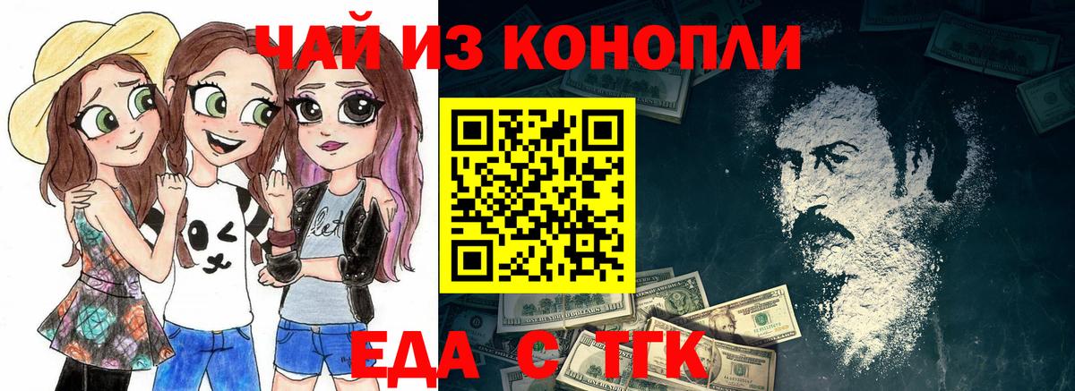 Можга  Печенье с ТГК марихуана  Вход с VPN 