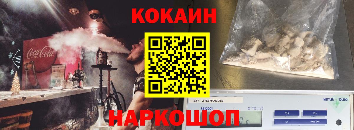 КОКАИН  Cocaine VHQ  Можга  хочу наркоту  КОКАИН VHQ  Вход с VPN 