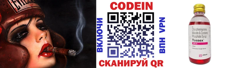 купить цена kraken маркетплейс Codein Purple Drank Можга