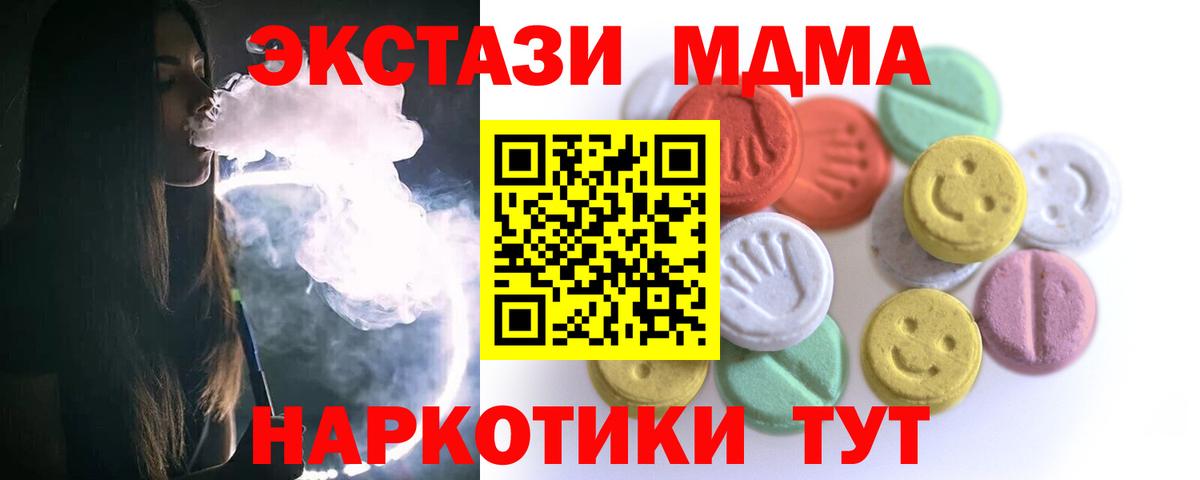 Можга  Экстази VHQ  Ecstasy DUBAI  Вход с VPN 