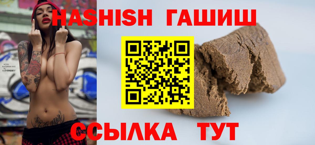 Гашиш гашик  Вход с VPN  Можга  ГАШИШ  ГАШ ice o lator 