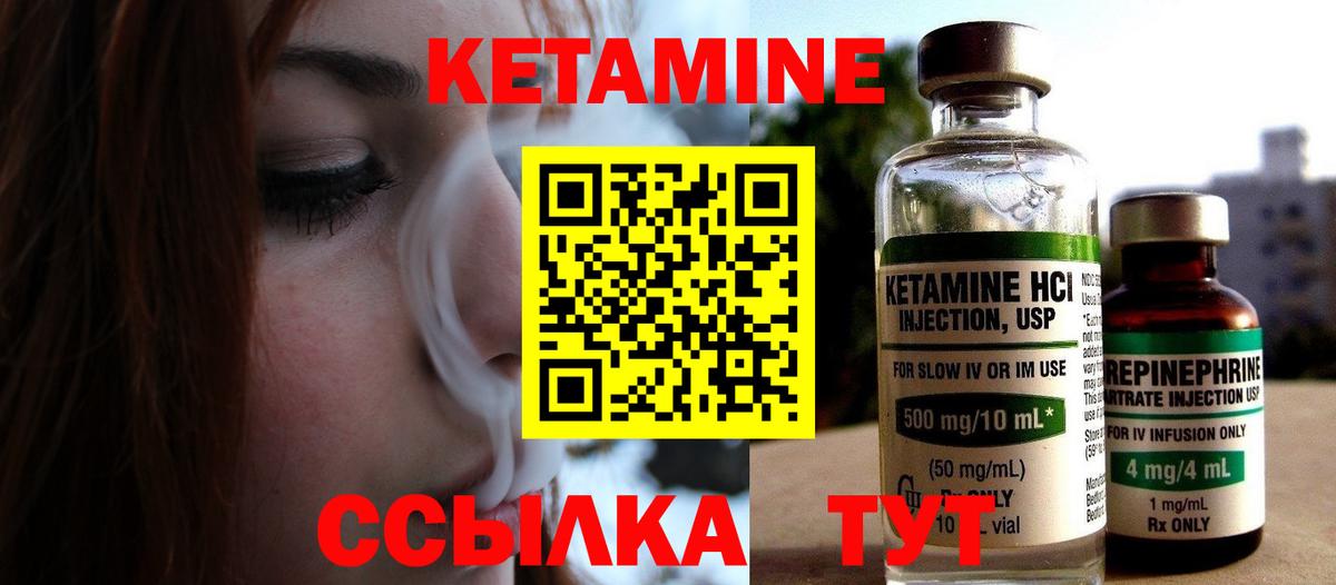 Кетамин VHQ  Вход с VPN  Кетамин VHQ  Можга 