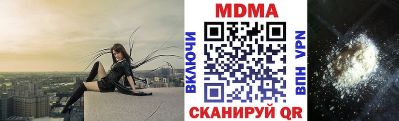 MDMA молли  blacksprut как зайти  Можга 