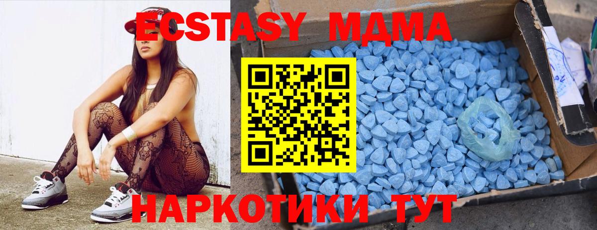 МДМА кристаллы Можга