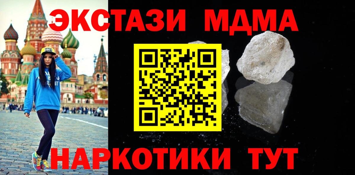 MDMA  MDMA кристаллы  Вход с VPN  Можга  МДМА crystal 