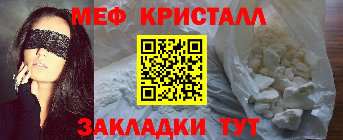 Мефедрон Можга