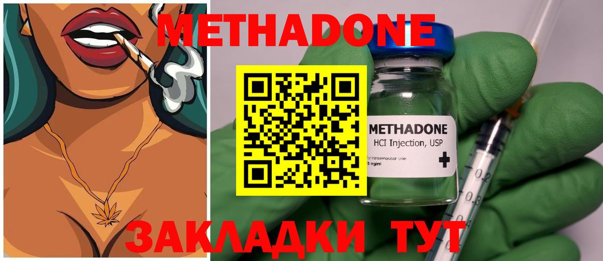 Можга  МЕГА   Вход с VPN  Метадон methadone 