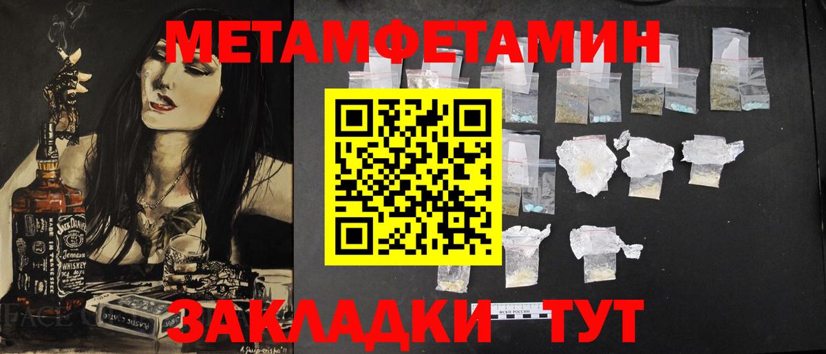 Можга  Метамфетамин винт  Вход с VPN 