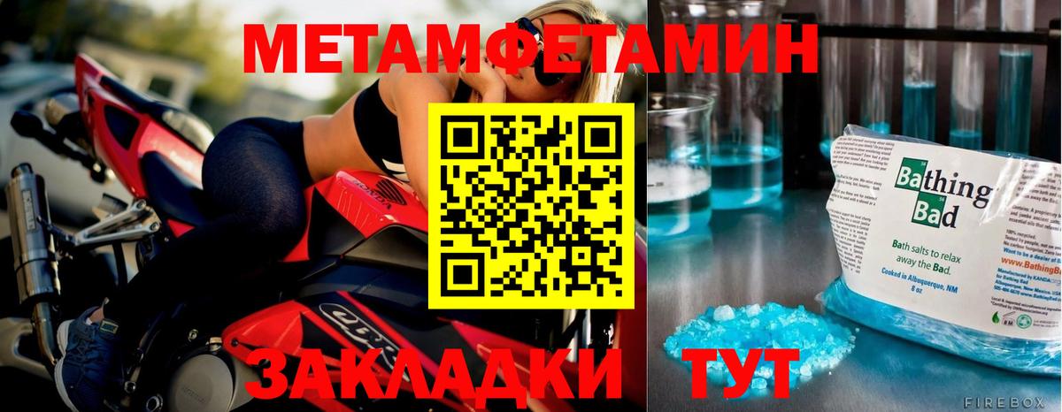 Метамфетамин винт Можга