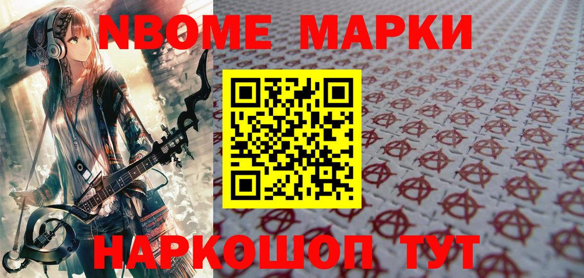Наркотические марки 1,5мг  Вход с VPN  Можга 