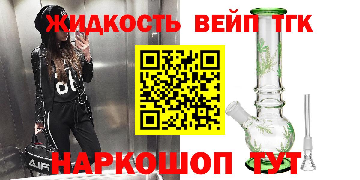 дарнет шоп  ТГК вейп  Дистиллят ТГК THC oil  Вход с VPN  Можга 
